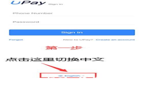 如何使用比特币钱包提现：简单步骤与常见问题解答