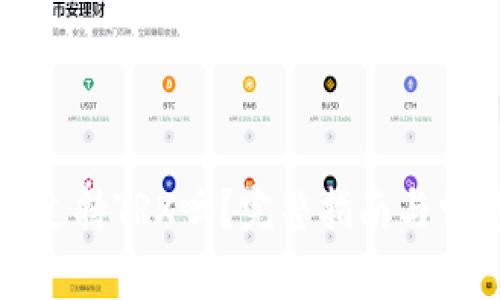 小狐狸钱包支持TRX吗？完整指南与常见问题解答