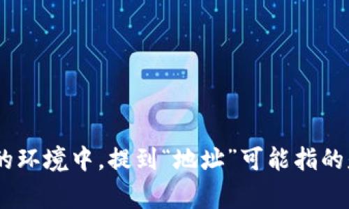 关于“tokenim2.0内两个地址”的问题，请您提供更多的上下文信息或详细说明，以便我能更好地帮助您。通常在区块链或加密货币的环境中，提到“地址”可能指的是钱包地址、合约地址等，而“tokenim2.0”可能是指某个具体的项目或版本。如果能提供更多细节，我将能够为您提供更准确的信息。