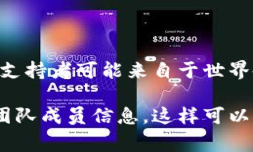 Tokenim是一个加密货币项目，其具体的国籍信息并不是公开透明的。不过，根据不同的加密货币项目，团队的成员和支持者可能来自于世界各地。对于任何加密货币或区块链项目，了解其背景和运营团队的国籍是很重要的，但这通常需要更多的调查和确认。

如果你想深入了解Tokenim，可以查看其官方网站、社交媒体账户或在加密货币社区中进行搜索，获取最新的资讯和团队成员信息。这样可以帮助你更全面地理解这个项目及其运行的背景。