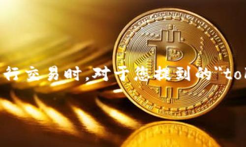 转账延迟通常会让人感到烦恼，尤其是在使用区块链和加密货币进行交易时。对于您提到的