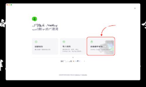 为了帮助您了解如何使用 Tokenim 创建的钱包登入，以下是一个全面的指南，包括、关键词、大纲和相关问题。


如何安全地登录 Tokenim 创建的钱包？详尽指南与常见问题解答