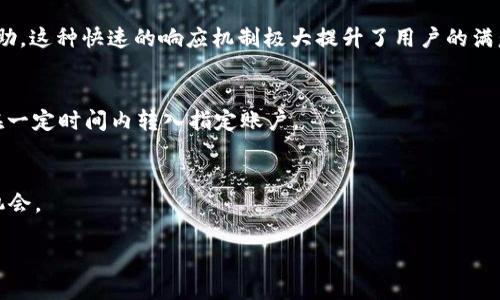   Tokenim 2.0钱包：能否进行安全便捷的交易？ / 
 guanjianci Tokenim 2.0, 钱包, 数字货币, 交易 /guanjianci 

### 内容主体大纲
1. Tokenim 2.0钱包简介
   - 什么是Tokenim 2.0钱包？
   - Tokenim 2.0的主要特点与功能

2. Tokenim 2.0钱包的安全性
   - 加密技术和安全协议
   - 用户隐私保护

3. Tokenim 2.0钱包的交易功能
   - 交易方式介绍
   - 支持的数字货币种类

4. 如何使用Tokenim 2.0进行交易
   - 创建和设置钱包
   - 充值与提现流程

5. Tokenim 2.0钱包的用户体验
   - 界面设计与操作便捷性
   - 客户支持和社区反馈

6. Tokenim 2.0与其他钱包的比较
   - 功能对比
   - 安全性与用户评价

7. 未来展望与总结
   - Tokenim 2.0钱包的未来发展方向
   - 总结与推荐

### 详细内容

#### 1. Tokenim 2.0钱包简介

##### 什么是Tokenim 2.0钱包？
Tokenim 2.0钱包是一个数字货币存储和交易平台，旨在为用户提供安全、便捷的加密货币管理体验。它不仅支持多种数字货币的存储，还允许用户方便快捷地进行交易。面对数字资产日益增长的需求，Tokenim 2.0提供了一整套解决方案，供用户轻松管理他们的数字财富。

##### Tokenim 2.0的主要特点与功能
Tokenim 2.0钱包集成了多种先进技术，具有以下几个主要特点：
- **多币种支持**：用户可以在一个钱包中管理多种不同的数字货币。
- **用户友好的界面**：简洁直观的设计使得钱包操作简单，即使是初学者也能快速上手。
- **即时交易功能**：支持多种交易方式，满足不同用户的需求。
- **安全保障措施**：采用多层加密技术，保障用户的资产安全。

#### 2. Tokenim 2.0钱包的安全性

##### 加密技术和安全协议
在数字货币钱包的安全性方面，Tokenim 2.0采用了先进的加密算法，包括端到端加密和双重身份验证等。这些技术能够有效防止未授权访问和数据泄露，用户的资产和个人信息得到了很好的保护。

##### 用户隐私保护
Tokenim 2.0钱包致力于保护用户的隐私，所有用户数据都经过严格加密，只有用户本人可以访问。同时，Tokenim还不会将用户的交易记录与个人身份信息进行关联，确保用户的交易隐私不被泄露。

#### 3. Tokenim 2.0钱包的交易功能

##### 交易方式介绍
Tokenim 2.0钱包支持多种交易方式，包括P2P交易、链上交易以及定投等用户可以根据自己的需求选择合适的交易方式。此外，Tokenim还提供了实时市场报价，以便用户做出更明智的交易决策。

##### 支持的数字货币种类
在Tokenim 2.0钱包中，用户可以方便地管理和交易常见的数字货币，如比特币、以太坊、莱特币等。随着平台的发展，Tokenim还在不断扩展支持的货币种类，满足用户多样化的需求。

#### 4. 如何使用Tokenim 2.0进行交易

##### 创建和设置钱包
使用Tokenim 2.0钱包进行交易，首先需要下载并安装钱包应用。在创建钱包账户时，用户需要设置强密码以及安全问题，增强账户安全性。用户也可以选择备份钱包助记词，以防丢失访问权限。

##### 充值与提现流程
当用户完成钱包创建后，可以通过多种途径为钱包充值，包括信用卡购买数字货币、通过其他钱包转账等。用户在钱包中发起交易后，系统会自动生成交易记录，用户也可以随时查询交易状态。

#### 5. Tokenim 2.0钱包的用户体验

##### 界面设计与操作便捷性
Tokenim 2.0钱包的用户界面经过精心设计，清晰易懂的导航使得用户能够快速找到所需功能。交易、转账、设置等功能都被直观地分类，让用户在使用过程中感到顺畅与便捷。

##### 客户支持和社区反馈
Tokenim 2.0提供24/7的客户支持，可以通过多种渠道（如在线咨询、邮箱等）与支持团队联系。此外，Tokenim还鼓励用户在社区论坛上反馈意见，开发团队定期根据用户建议进行产品改进。

#### 6. Tokenim 2.0与其他钱包的比较

##### 功能对比
与市场上其他数字货币钱包相比，Tokenim 2.0在多币种支持、操作便捷性以及安全性上表现突出。许多用户指出，Tokenim 2.0的即时交易功能是一大亮点，这在很大程度上提升了用户的交易体验。

##### 安全性与用户评价
安全性是数字钱包用户关注的重点，Tokenim 2.0在这一点上也得到了用户的广泛认可。许多用户反映，他们使用Tokenim钱包时感到非常安全，尤其是在进行大额交易时，可以放心地依赖其安全机制。

#### 7. 未来展望与总结

##### Tokenim 2.0钱包的未来发展方向
展望未来，Tokenim 2.0希望通过不断创新来提升用户体验。计划推出更多新功能，如支持新的代币、增加社交交易功能等，以便满足更广泛用户的需求。

##### 总结与推荐
总体而言，Tokenim 2.0钱包凭借其安全的交易环境和用户友好的界面，已经成为数字货币领域的一款优秀应用。无论是新手还是经验丰富的投资者，都能在Tokenim找到合适的工具来进行数字资产管理与交易。

### 常见问题

#### 问题1：Tokenim 2.0钱包是否支持多种数字货币？ 
Tokenim 2.0钱包支持多种主流数字货币，如比特币、以太坊以及其他热门代币。这使得用户能够将不同种类的数字资产集中存储和管理，提高了资金的利用效率。

#### 问题2：Tokenim 2.0钱包的交易费用如何？ 
Tokenim 2.0在进行交易时会收取一定的交易费用，这些费用通常比较有竞争力。用户可以在其官方网站或应用内查看具体的费用结构，以便做出明智的交易决策。

#### 问题3：如果忘记了Tokenim 2.0钱包的密码，该如何找回？ 
如果用户忘记了密码，可以使用设置时备份的助记词进行找回。在首次使用时，务必妥善保存这一信息，以防丢失后无法访问钱包。

#### 问题4：Tokenim 2.0钱包的安全性如何保障？ 
Tokenim 2.0钱包采用了多层加密机制和双重身份验证等多重安全措施，确保用户资金的安全。同时，用户个人信息也经过严格保护，避免泄露的风险。

#### 问题5：Tokenim 2.0钱包的客户支持怎样？ 
Tokenim 2.0提供了24/7客户支持服务，用户可以通过在线聊天、电子邮件等多种方式与客服团队联系以获得协助。这种快速的响应机制极大提升了用户的满意度。

#### 问题6：如何将资金从Tokenim 2.0钱包转出？ 
提款过程通常很简单。用户只需在应用内选择“提现”选项，输入要提现的数字货币数量，并确认交易。资金通常会在一定时间内转入指定账户。

#### 问题7：如何有效管理Tokenim 2.0钱包中的资产？ 
用户可以定期检查他们的资产组合，了解不同数字货币的市场表现。此外，可以考虑设置价格提醒，以便抓住投资机会。

上述内容提供了关于Tokenim 2.0钱包的全面理解和解答，用户在投资和使用过程中可参考这些信息。
