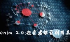 : Tokenim 2.0：投资者能否利用其炒币？