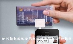 如何轻松发送金钱到比特币钱包：详细指南