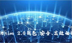 : 全面解析Tokenim 2.0钱包：安全、高效的DOT储存与