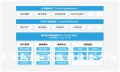 什么是比特币钱包？如何选择适合你的比特币钱