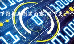 为了更好地理解“tokenim2.0可以玩吗”这个问题，