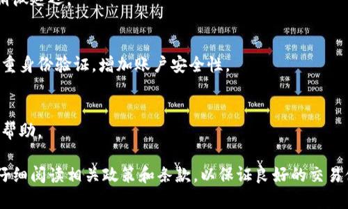 Tokenim 是一个加密货币交易平台，提供多种交易选项。在Tokenim平台上，用户可以进行币币交易（即数字货币与数字货币之间的交易），从而实现不同币种的兑换。以下是对Tokenim平台币币交易的一些主要特点和功能的详细介绍。

### Tokenim平台币币交易的特点

1. **多样化的交易选择**
   Tokenim平台支持多种主流和小众加密货币的交易，用户可以选择想要交易的币种，使投资组合更加多样化。

2. **用户友好的界面**
   Tokenim提供了简洁直观的用户界面，帮助即使是初学者也能轻松进行交易。平台上的交易信号清晰，用户能够快速上手。

3. **快速的交易执行**
   Tokenim平台采用高效的技术架构，能够确保用户的交易能够快速执行，降低交易时延，提高用户体验。

4. **安全性**
   Tokenim非常重视用户的资金安全，提供双重身份验证等安全措施，确保用户资产和个人信息得到充分保护。

5. **低交易费用**
   相比于其他交易平台，Tokenim的交易费用相对较低，这对于频繁交易的用户来说，无疑是一个吸引人的优势。

### 如何在Tokenim平台进行币币交易

1. **注册账户**
   用户需先在Tokenim平台上注册账户，提供基本信息，并根据要求完成身份验证。

2. **资金充值**
   注册成功后，用户可以将法币或其他数字资产充值到Tokenim平台，准备进行币币交易。

3. **选择币种**
   登录后，用户可以浏览平台提供的交易对，选择想要买入或卖出的币种。

4. **下单交易**
   根据市场行情，用户可以选择市价单或限价单，输入交易数量并确认交易。

5. **查看交易历史**
   交易完成后，用户可以在账户中查看交易历史，监控自己的投资收益。

### 常见问题

#### 1. Tokenim是否支持所有主流数字货币？
Tokenim平台支持多种主流数字货币，如比特币（BTC）、以太坊（ETH）等，但具体币种支持情况可能会随时变化，建议用户在交易前查看最新支持的币种列表。

#### 2. 如何保证交易的安全性？
Tokenim采取诸如双重身份验证、冷钱包存储等多种安全措施，以确保用户的资金安全。此外，用户也应定期更新密码，保障账户安全。

#### 3. Tokenim的交易费用是多少？
Tokenim的交易费用一般低于行业平均水平，但具体费用取决于交易类型和交易量。建议用户在交易前查看相关费用说明。

#### 4. 如何进行法币充值？
用户可以通过银行转账、信用卡等方式进行法币充值，具体充值方式可能会因地区而异。

#### 5. Tokenim的交易速度如何？
Tokenim致力于提供快速的交易执行时间，一般交易在数秒内完成，但在高峰交易时间可能会稍微延迟。

#### 6. 如果忘记密码，如何找回账户？
用户可以通过Tokenim的找回密码功能，按照平台提供的流程找回账户。同时，建议用户开启双重身份验证，增加账户安全性。

#### 7. Tokenim平台是否提供客服支持？
Tokenim提供客户支持服务，用户可以通过在线聊天、电子邮件等方式联系客户服务团队，获取帮助。

以上是关于Tokenim平台币币交易的一些基本信息和常见问题解答，使用该平台时，建议用户仔细阅读相关政策和条款，以保证良好的交易体验。