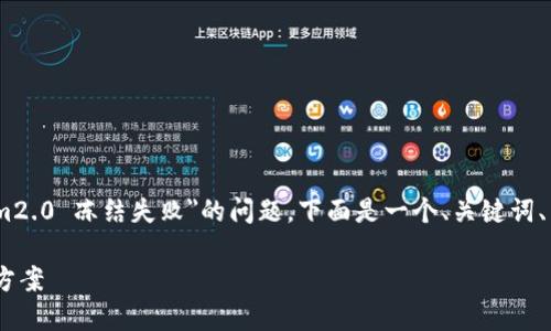 为了更好地帮助您理解和处理