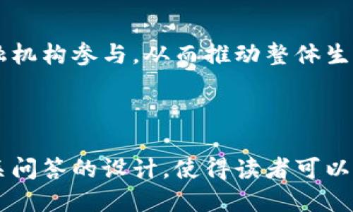   瑞波币(XRP)能提到哪些钱包？全方位指南！ / 

 guanjianci 瑞波币, XRP钱包, 数字货币, 加密钱包 /guanjianci 

## 内容主体大纲

### 一、引言
- 提及瑞波币的发展历史
- 安全和便利性为何如此重要

### 二、什么是瑞波币(XRP)
- 瑞波币的定义和目的
- 瑞波币与传统金融的关系

### 三、瑞波币存储的必要性
- 为什么要储存瑞波币
- 储存对安全性和投资的重要性

### 四、瑞波币可用钱包的类型
- 1. 软件钱包
  - 在线钱包
  - 桌面钱包
  - 手机钱包
- 2. 硬件钱包
- 3. 移动钱包

### 五、推荐的瑞波币钱包
- 1. Toast Wallet
  - 特色与功能
  - 优缺点分析
- 2. Ledger Nano S
  - 硬件钱包的优势
  - 支持多种加密货币
- 3. Exodus Wallet
  - 友好的用户界面
  - 多平台支持
- 4. Atomic Wallet
  - 安全性与去中心化
  - 追加功能

### 六、如何选择合适的瑞波币钱包
- 安全性
- 易用性
- 费用问题
- 客户支持

### 七、瑞波币的未来
- 可能的市场趋势
- 瑞波币在全球金融中的定位

### 八、问题与解答

1. 瑞波币的优势是什么？
2. 如何将瑞波币转移到钱包中？
3. 使用软件钱包安全吗？
4. 硬件钱包与软件钱包的区别。
5. 如何处理丢失钱包的情况？
6. 瑞波币的交易手续费是多少？
7. 瑞波币的未来发展趋势如何？

---

## 正文内容

### 一、引言

在数字货币逐渐融入我们生活的过程中，瑞波币（XRP）作为其中一种具有特定功能的加密货币，受到了越来越多投资者的关注。在选择瑞波币的存储方式时，选择一个安全、可靠的数字钱包是至关重要的。不论是进行交易，还是进行长期投资，合适的钱包都可以为用户提供更高的安全保障和更好的使用体验。

### 二、什么是瑞波币(XRP)

瑞波币是一种专门为促进全球支付而设计的加密货币。它是由瑞波公司在2012年推出，目的在于为金融机构提供即刻和低成本的国际支付解决方案。与比特币等其他加密货币相比，瑞波币有着更快速的交易时间和更低的交易费用。

### 三、瑞波币存储的必要性

选择适合的瑞波币钱包存储是非常重要的一步。适当的存储方式不仅可以减少被黑客攻击的风险，还能有效地管理自己的投资组合。将瑞波币存储在一个安全可靠的钱包中，可以大大降低资金丢失的风险。

### 四、瑞波币可用钱包的类型

#### 1. 软件钱包
软件钱包可以进一步分为在线钱包、桌面钱包和手机钱包。用户可以根据个人偏好和需求进行选择。

- **在线钱包**: 通过网页或APP访问，方便快捷，但安全性相对较低。
- **桌面钱包**: 安装在个人计算机上，给用户提供了较强的安全保障。
- **手机钱包**: 适合随身携带，支持移动支付，但要保证手机安全。

#### 2. 硬件钱包
硬件钱包是一种物理设备，提供了最强的安全性。用户需要将其与计算机连接才能进行交易，避免了网络攻击的风险。

#### 3. 移动钱包
许多平台和应用提供移动钱包功能，用户可以通过手机轻松进行管理和交易，便利性很高。

### 五、推荐的瑞波币钱包

#### 1. Toast Wallet
Toast Wallet 是一款完全免费的开源钱包，适用于多种操作系统。用户界面友好，且安全性较高，是很多新手用户的选择。

#### 2. Ledger Nano S
Ledger Nano S 是一种硬件钱包，支持多种数字资产存储，安全性极高，适合长期投资者。

#### 3. Exodus Wallet
Exodus Wallet 拥有美观的用户界面，支持多种资产的存储和交易，适合广泛用户群体。

#### 4. Atomic Wallet
Atomic Wallet 支持去中心化存储，可以为用户提供最大的安全性和隐私保护。

### 六、如何选择合适的瑞波币钱包

选择一个合适的钱包需要考虑几个因素：安全性、易用性、费用问题以及客户支持。安全性是第一位的，用户应确保所选钱包有完善的安全措施。与此同时，容易使用的钱包可以降低操作难度。

### 七、瑞波币的未来

随着全球对数字货币的关注增加，瑞波币在金融领域的应用潜力逐渐显现。未来瑞波币将如何发展，值得用户持续关注。

### 八、问题与解答

#### 1. 瑞波币的优势是什么？

瑞波币的优势在于高效的交易速度、低廉的交易费用和可扩展性，相较于其他加密货币，瑞波币能在更短时间内完成交易，从而提升了用户的交易体验。

#### 2. 如何将瑞波币转移到钱包中？

转移瑞波币到钱包中的过程相对简单。首先，你需要在交易所完成购买瑞波币的操作，然后选择提现，并输入你所使用钱包的地址，以完成转账。务必核对钱包地址，以免出现错误。

#### 3. 使用软件钱包安全吗？

软件钱包的安全性依赖于用户自身的操作，如使用强密码、定期更新软件、开启两步验证等。从整体来看，软件钱包相对硬件钱包来说安全性较低，但也能够满足日常小额交易的需求。

#### 4. 硬件钱包与软件钱包的区别？

硬件钱包通常提供更高级别的安全性，因为它们不连接到互联网，风险相对较低；软件钱包则更加灵活方便，适合频繁交易，但相应的安全性则较低。

#### 5. 如何处理丢失钱包的情况？

处理钱包丢失的情况时，首先要寻找是否有备份。在使用某些钱包时可能存在恢复种子（seed phrase），确保在初次设置时妥善保管，以便后续可能需要恢复。如果丢失的是硬件钱包，通常需要提供私钥来恢复资产。

#### 6. 瑞波币的交易手续费是多少？

瑞波币的交易手续费极低，通常在0.00001 XRP左右，这使得其在转账和交易中十分具吸引力。相较于比特币等其他加密货币，其手续费可谓微不足道。

#### 7. 瑞波币的未来发展趋势如何？

未来，随着金融市场对瑞波币的接受度增加，其潜在的应用场景会不断扩展，用户数量也将增多。瑞波币也可能会因其技术优势吸引更多金融机构参与，从而推动整体生态的发展。

---

这是一个关于瑞波币以及其相关钱包的全面内容概述，包含了了解瑞波币的各种维度，目的在于提升用户的理解及投资信心。此外，七个相关问答的设计，使得读者可以深入探讨具体问题，以便更好地管理和交易瑞波币。希望这篇文章能为您提供有价值的信息！