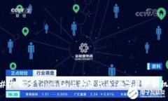 ### 探索Tokenim上的家代币：数字资产新机遇