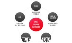 挖以太坊币用哪个钱包？全面指南