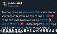     小狐狸钱包没有比特币怎么办？详解解决方案
