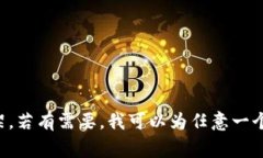 USDT（Tether）是一种与美元挂钩的稳定币，通常用
