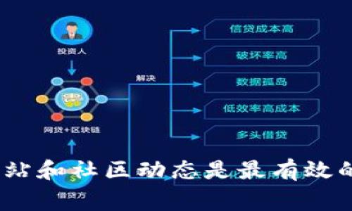 关于“tokenim”是否退出的问题，首先需要了解“tokenim”是一个什么样的项目或平台。根据已有的信息，通常这种名称可能代表某种加密货币领域的项目、交易平台、或是一个技术工具。

### 是否退出的考虑因素

1. **官方公告**：检查该项目的官方网站或官方社交媒体平台，通常官方会发布关于项目状态的公告，包括是否退出、暂停或是转型的消息。
  
2. **社区反映**：用户和投资者在论坛、社交媒体等地方讨论的反馈可以为了解项目现状提供线索。如果大量用户报告不能访问或得到服务，可能意味着项目存在问题。

3. **技术问题**：如果平台从技术角度来说出现了问题，可能导致暂时无法使用或退出。浏览相关技术论坛、GitHub等平台的更新可以帮助了解这些信息。

4. **法律和合规性**：一些项目可能因为法律原因被迫退出市场。这种情况常出现在监管机构的调查或禁止之后。

5. **竞争和市场变化**：市场快速变化，有些项目可能因为竞争压力选择退出，或者转而开发其他项目。

### 应对措施

如果你的问题具体是关于如何处理持有的tokenim或相关资产，建议考虑以下措施：

- **了解现状**：获取最新的信息，知道项目是否仍然活跃。
- **安全存储**：无论项目是否活跃，确保你的资产安全存储总是重要的。
- **评估选择**：是否继续持有资产、转移到其他平台，或是寻求其他投资机会。

### 结论

如果有关于“tokenim”的退出或最新动态的具体消息，保持关注该项目的官方网站和社区动态是最有效的方法。同时，在任何投资决策前，确保做好充足的调研与风险分析。