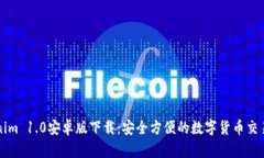 Tokenim 1.0安卓版下载：安全方便的数字货币交易应