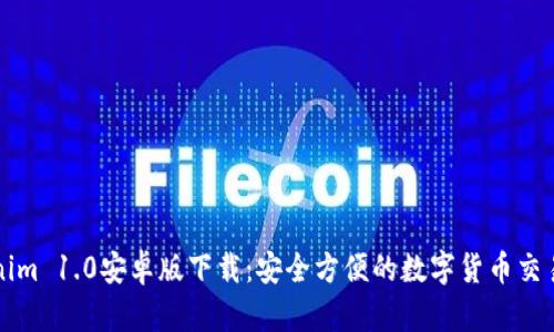 Tokenim 1.0安卓版下载：安全方便的数字货币交易应用