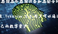 jiaotiTokenim 2.0：如何轻松创建您的数字钱包/jiao