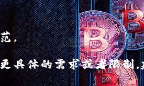 在区块链和加密货币的背景下，