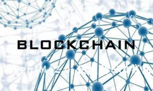 深入了解TokenIM 2.0：便捷的ETC钱包及其优势