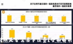 USDT钱包转账是否需要手续费？全面解析与注意事