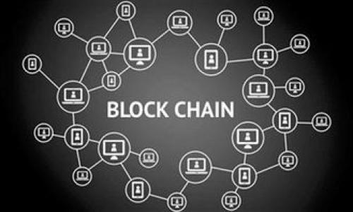 Tokenim 2.0 管理钱包全指南：轻松管理加密资产/
Tokenim 2.0, 管理钱包, 加密资产, 钱包安全/guanjianci

### 内容主体大纲：

1. **引言**
   - 介绍Tokenim 2.0及其背景
   - 钱包管理的重要性

2. **Tokenim 2.0概述**
   - Tokenim 2.0是什么？
   - 其主要功能与特点
   - 支持的加密货币

3. **钱包创建与设置**
   - 如何在Tokenim 2.0上创建钱包
   - 设置密码及安全选项

4. **资产管理**
   - 添加和删除加密资产
   - 查看资产历史记录
   - 实时价格更新

5. **Tokenim 2.0安全性**
   - 如何确保您的钱包安全
   - 二步验证和其他安全措施
   - 常见的安全隐患与防范

6. **使用Tokenim 2.0进行交易**
   - 如何进行加密货币交易
   - 交易手续费和时间
   - 交易常见问题解答

7. **钱包备份与恢复**
   - 钱包备份的重要性
   - 如何备份Tokenim 2.0钱包
   - 钱包恢复操作详解

8. **总结与展望**
   - Tokenim 2.0未来的可能性
   - 结束语

### 详细内容

#### 1. 引言

随着加密资产的普及，越来越多的人开始接触和使用加密货币。在这些用户中，管理钱包成为了一个重要的议题。Tokenim 2.0作为较新推出的钱包管理软件，致力于为用户提供一个简单、安全、高效的管理平台。

在本文中，我们将深入探讨Tokenim 2.0的功能、设置以及使用，在更高效地管理你的加密资产的同时，确保您的资金安全。

#### 2. Tokenim 2.0概述

Tokenim 2.0是什么？
Tokenim 2.0是一款针对加密货币投资者设计的数字钱包管理工具。它支持多种主要加密货币，包括比特币、以太坊等，让用户能够在一处管理多种资产。

其主要功能与特点
Tokenim 2.0的主要特点包括直观的用户界面、实时价格监控、便捷的交易功能等。此外，它还提供了一系列安全功能，以帮助用户保障他们的资金安全。

支持的加密货币
支持的加密货币种类繁多，用户可根据自己投资的需要进行选择。如果您是新手，可以先从一些主流币种开始尝试。

#### 3. 钱包创建与设置

如何在Tokenim 2.0上创建钱包
创建Tokenim 2.0钱包的过程相对简单。用户只需下载并安装应用程序，按照提示完成注册过程，确认电子邮箱，并设置安全性问题。

设置密码及安全选项
为了保护您的钱包，建议您使用强密码。Tokenim 2.0还提供了多种安全选项，包括指纹识别、面部识别等，增加安全层级。

#### 4. 资产管理

添加和删除加密资产
用户可以非常容易地在Tokenim 2.0上添加或删除加密资产。只需在“资产管理”界面中选择相关的操作即可。

查看资产历史记录
系统会记录所有交易和资产变化的历史，用户可以随时查看，以便跟踪自己的投资表现。

实时价格更新
Tokenim 2.0提供实时市场数据，用户能随时了解自己资产的实时价值，从而作出更明智的投资决策。

#### 5. Tokenim 2.0安全性

如何确保您的钱包安全
安全性是每位加密货币用户最关心的话题。在Tokenim 2.0中，系统会不时进行安全更新，用户也应定期查看这些更新。

二步验证和其他安全措施
Tokenim 2.0支持二步验证功能，用户可以开启这一功能，以增加账户的安全性。此外，应用内部的加密措施进一步保护用户的私钥不被盗用。

常见的安全隐患与防范
尽管Tokenim 2.0具备多重安全措施，但用户仍需警惕钓鱼攻击、恶意软件等常见威胁。定期更新安全信息，可以规避不少潜在风险。

#### 6. 使用Tokenim 2.0进行交易

如何进行加密货币交易
使用Tokenim 2.0进行交易非常简便。用户只需选择相应的币种以及数量，确认交易信息后即可完成交易。

交易手续费和时间
Tokenim 2.0会在交易过程中收取一定的手续费。用户可查看各币种的手续费，提前做好预算。同时，交易完成时间也受到网络状况的影响。

交易常见问题解答
交易过程中可能会遇到如资金未到账、交易失败等问题。Tokenim 2.0提供详细的客服支持，用户可随时寻求帮助。

#### 7. 钱包备份与恢复

钱包备份的重要性
备份钱包至关重要。若您的设备丢失或出现故障，备份将帮助您恢复资金。

如何备份Tokenim 2.0钱包
在Tokenim 2.0的设置中，用户可以轻松找到备份选项，按步骤完成备份即可。

钱包恢复操作详解
若需要恢复钱包，用户只需按照备份时提供的步骤进行操作，输入相关信息，即可恢复访问自己的资产。

#### 8. 总结与展望

通过对Tokenim 2.0管理钱包的全面介绍，希望用户能够更好地管理自己的加密资产。随着加密货币市场的不断发展，Tokenim也在不断更新和完善功能，以满足用户日益增长的需求。未来，随着用户基础的扩大和技术的迭代，Tokenim 2.0或将成为更多人管理加密资产的首选工具。

### 相关问题

1. Tokenim 2.0与其他钱包管理工具相比有哪些优势？
2. 如何保障钱包的安全性，避免资产被盗？
3. Tokenim 2.0支持哪些主流加密货币？
4. 在Tokenim 2.0上进行交易时应注意哪些事项？
5. 如何恢复丢失的Tokenim 2.0钱包？
6. Tokenim 2.0的费用结构是怎样的？
7. 用户在使用Tokenim 2.0时可能会遇到哪些常见问题？

（接下来的每个问题详细介绍字数将不少于700字。）