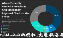 如何解除TokenIM 2.0的授权：完整指南与常见问题解
