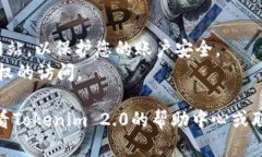 要查看Tokenim 2.0的登录IP，通常可以通过以下步骤