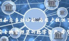 如何下载和使用Tokenim 2.0 钱包：新手指南Tokenim