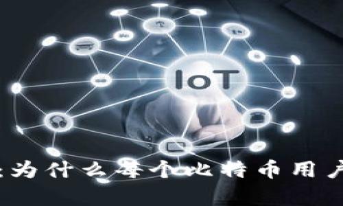 比特币钱包的重要性：为什么每个比特币用户都必须拥有一个钱包