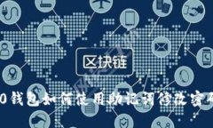 Tokenim 2.0钱包如何使用助记词修改密码的全面指南
