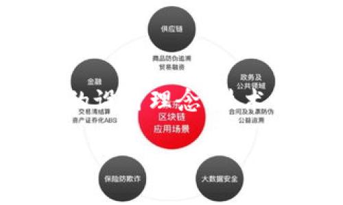 要回答“为什么Tokenim 2.0不会被冻结”这一问题，我们需要围绕Tokenim 2.0的设计理念、技术架构、合规性、社区治理等方面进行深入研究。以下是结构化的大纲和建议的内容。

避免Tokenim 2.0被冻结的原因解析