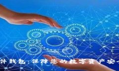 Tokenim2.0硬件钱包：保障您的数字资产安全的助记