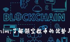 Tokenim：了解领空投币的优势与实践