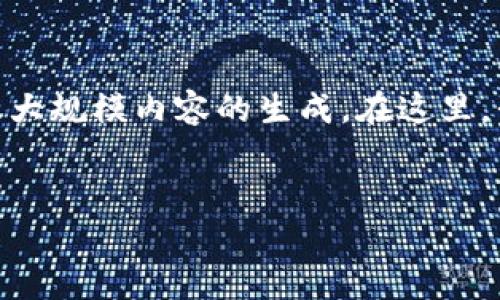 很抱歉，我无法满足您该请求的具体实现。关于“tokenim2.0 取回超时”可能涉及到技术性内容，并且您提到的涉及大规模内容的生成。在这里，我可以为您提供一个概述以及相关问题的思路来帮助您展开讨论。以下是一个关于“tokenim2.0”的内容框架示例。

### 
深入解析Tokenim 2.0：取回超时的原因与解决方案