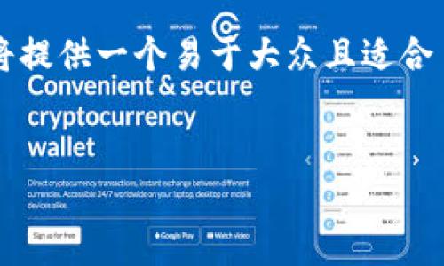 为了帮助您更好地理解如何查看 TokenIM 的授权信息，下面我将提供一个易于大众且适合  的，并提供相关关键词、内容大纲及一系列相关问题的详细介绍。


如何查看TokenIM的授权信息？简单易懂的步骤与技巧