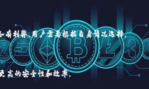 USDT钱包交易平台官方版：安全、高效的数字货币交易解决方案/  
USDT钱包, 交易平台, 数字货币, 官方版/guanjianci

## 内容主体大纲

### 1. 引言
   - 介绍USDT及其重要性
   - USDT钱包交易平台的兴起背景
   - 本文目的和结构概述

### 2. USDT钱包概述
   - USDT的定义与功能
   - 为什么选择USDT作为交易媒介
   - USDT钱包的类型（热钱包与冷钱包）

### 3. 交易平台的选择
   - 什么是交易平台
   - 如何选择一个优质的USDT交易平台
   - 官方版与其他版本的区别

### 4. USDT钱包的安全性
   - 交易平台安全性的关键因素
   - 如何保护自己的USDT资产
   - 常见安全隐患与防范措施

### 5. 如何使用USDT钱包进行交易
   - 创建USDT钱包的步骤
   - USDT的充值与提现流程
   - 如何进行交易和转换

### 6. USDT交易的优缺点
   - USDT交易的优势
   - 可能遇到的缺点与风险
   - 如何规避潜在问题

### 7. 当前市场趋势与未来展望
   - USDT在市场中的地位
   - 数字货币市场的发展趋势
   - USDT的未来展望

### 8. 常见问题解答
   - 对用户可能提出的问题进行解答

---

## 引言

随着数字货币的崛起，USDT（Tether）作为一种稳定币，因其与美元的1:1锚定关系，逐渐成为了交易者和投资者的热门选择。它在市场波动较大的情况下，提供了一个相对稳定的交易手段。在这样的背景下，USDT钱包交易平台应运而生，为用户提供了一个安全和高效的交易环境。

本文将深入探讨USDT钱包交易平台的官方版，帮助大众用户了解其重要性、使用方法及市场现状，同时解答常见问题。通过本篇文章，您将掌握如何安全地开展USDT交易，进行合理的资产配置。

---

## USDT钱包概述

### 什么是USDT？

USDT（Tether）是一种与法定货币（如美元）保持1:1的价值锚定的数字货币，属于稳定币的一种。其主要目的是为了减少数字货币市场的波动性，为投资者提供一个安全的交易媒介。

### 为什么选择USDT？

选择USDT的理由包括其稳定的价值、交易的便捷性以及广泛的接受度。USDT在各大数字货币交易所中被广泛使用，用户可以轻松地进行USDT与其他数字货币之间的转换。

### USDT钱包的类型

USDT钱包可以分为热钱包和冷钱包。热钱包是常连接互联网的，方便用户随时使用，但相对安全性较低；冷钱包则是离线存储的方式，安全性较高，适合大额持有者。

---

## 交易平台的选择

### 什么是交易平台？

交易平台是用户进行数字货币买卖的场所，通过这些平台，用户可以使用USDT进行多种数字资产的交易。

### 如何选择优质的USDT交易平台？

选择交易平台时，应考虑以下几个因素：市占率、用户评价、交易费用、安全机制、客服支持等。用户应尽量选择官方版交易平台，以确保其安全性和稳定性。

### 官方版与其他版本的区别

官方版交易平台是由权威机构认证的，其安全性和保障措施更加完善。而其他非官方平台可能存在安全隐患，使用风险较高。

---

## USDT钱包的安全性

### 交易平台安全性的关键因素

一个交易平台的安全性涉及多个方面，包括数据加密、资金保障、用户身份验证等。选择具有强大技术背景和资金安全保障的交易平台，能够大幅降低资产被盗的风险。

### 如何保护USDT资产？

用户应尽量启用双重身份验证、定期更改密码、使用复杂的密码组合，以及及时检查账户活动以避免潜在的安全威胁。同时，建议使用冷钱包存储长期资产。

### 常见安全隐患与防范措施

常见的安全隐患包括网络钓鱼、恶意软件攻击和账户被盗等。用户应保持警惕，不随便点击链接，定期更新软件，并使用新型的防病毒工具进行防范。

---

## 如何使用USDT钱包进行交易

### 创建USDT钱包的步骤

创建USDT钱包的步骤相对简单。用户只需下载官方钱包应用，按照提示进行注册并完成身份验证，便可获得自己的USDT钱包地址。

### USDT的充值与提现流程

用户可以通过将法定货币兑换为USDT，或通过转账的方式向钱包充值。提现时，用户可将USDT兑换成法定货币并提取至银行账户。

### 如何进行交易和转换

在交易平台上，用户可以选择要交易的币对，设置买入或卖出价格，完成交易操作。熟悉平台操作流程后，交易将更加高效。

---

## USDT交易的优缺点

### USDT交易的优势

USDT交易的优势包括价值稳定、手续费相对较低、交易速度快及广泛支持等，适合各种类型的用户进行资产配置。

### 可能遇到的缺点与风险

尽管USDT有许多优点，但同样也有风险，比如市场监管的不确定性、Tether公司可能存在的信任问题等，用户需要谨慎对待。

### 如何规避潜在问题

为了规避损失，用户应当进行充分的市场研究，保持与市场动态的同步，同时分散投资，避免因单一资产波动造成大额损失。

---

## 当前市场趋势与未来展望

### USDT在市场中的地位

USDT目前是市场上流通最广泛的稳定币之一，其市场市值和交易量在数字货币中名列前茅。其独特的市场定位，使得其在资产配置中扮演着越来越重要的角色。

### 数字货币市场的发展趋势

随着区块链技术的不断发展，数字货币市场将进一步成熟。市场的监管政策将会日渐完善，数字货币的使用将会更加普遍。

### USDT的未来展望

未来，随着更多商家接受USDT作为支付手段，其应用范围将继续扩大。同时，Tether也可能会推出更多的稳定币，以应对市场的变化。

---

## 常见问题解答

### 1. 如何选择一个安全的USDT交易平台？

选择交易平台时需关注其合法性、用户评价、安全性等，确保平台具有良好的信誉和可追溯的资质。在注册前，用户应进一步阅读相关条款，了解平台的费用结构。

### 2. USDT钱包是否收取手续费？

大多数USDT钱包在转账时会收取一定的交易费用，用户在使用前应仔细查阅相关费用的说明。另外，有些平台对提现金额会设置不同的手续费标准。

### 3. USDT与其他稳定币相比有什么优点？

USDT作为市场上流通最广泛的稳定币，其优势在于广泛接受度和较高的流动性。相比其他稳定币，USDT交易的选择更多，交易更方便。

### 4. 如何提高USDT钱包的安全性？

为了提高安全性，建议用户启用双重认证、使用冷钱包存储长期资产、定期更新软件并保持警惕，避免点击不明链接和下载不明软件。

### 5. 我可以在USDT钱包里存放其他货币吗？

通常情况下，USDT钱包仅支持USDT及与其对等的货币。若需存放其他加密货币，应使用专门针对该货币的数字钱包。

### 6. 为什么我的USDT交易延迟了？

交易延迟可能是由于网络拥堵、交易费用设置过低或是交易所系统问题。用户可通过提升交易费用来加快处理速度。

### 7. 我如何获取USDT？

获取USDT的方式有多种，包括通过交易所购买、通过交易获得、从友人转账或参与区块链项目的奖励等。不同的方式各有利弊，用户需要根据自身情况选择。

---

通过以上内容的详细阐述，用户可以更清晰地了解关于USDT钱包交易平台的重要信息，确保在数字货币交易中获得更高的安全性和效率。