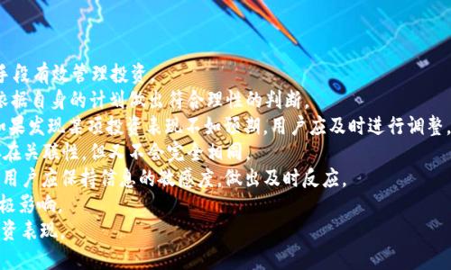Tokenim 2.0 钱包入门使用指南：全面解析与实用技巧/
Tokenim 2.0, 数字钱包, 加密货币, 入门指南/guanjianci

内容主体大纲：
1. 引言
   - 介绍Tokenim 2.0的背景和目的
   - 强调数字钱包的重要性和趋势

2. 什么是Tokenim 2.0钱包
   - Tokenim 2.0的定义
   - 主要功能概述
   - 与其他数字钱包的比较

3. Tokenim 2.0钱包的安装与设置
   - 系统要求
   - 下载与安装步骤
   - 初次使用的设置流程

4. Tokenim 2.0钱包的基本操作
   - 创建新钱包
   - 导入已有钱包
   - 钱包备份与恢复

5. 加密货币交易操作
   - 发送和接收加密货币的步骤
   - 查询交易记录
   - 交易费用的计算

6. Tokenim 2.0的安全性
   - 钱包安全性的重要性
   - Tokenim 2.0的安全特性
   - 用户如何提高安全性

7. 售后支持与社区资源
   - 官方支持渠道
   - 社区讨论平台
   - 资源和教程的获取方式

8. 未来展望
   - Tokenim钱包的升级计划
   - 加密货币市场的变化

9. 结论
   - 总结使用Tokenim 2.0的重要性和前景

### 引言
近年来，随着区块链技术的发展，数字货币已经成为一种越来越受欢迎的投资方式。在这个背景下，数字钱包作为管理和存储加密资产的重要工具，其使用的便利性和安全性显得尤为重要。Tokenim 2.0钱包应运而生，旨在为用户提供更加全面的管理工具和安全支持。在本篇指南中，我们将深入探讨Tokenim 2.0钱包的各项功能，帮助用户快速上手。

### 什么是Tokenim 2.0钱包
Tokenim 2.0是一款新一代的数字钱包，专为存储和管理多种加密货币设计。它不仅支持主流的比特币、以太坊，还兼容其他各种代币，具有用户友好的界面和高可用性。
Tokenim 2.0的主要功能包括：多币种支持、高级安全设置、便捷的交易流程及与区块链网络的深度集成。与其他钱包相比，Tokenim 2.0在安全性和易用性方面有着极大的优势。

### Tokenim 2.0钱包的安装与设置
系统要求方面，Tokenim 2.0钱包支持Windows、Mac和移动设备。用户需要前往官方网站下载相应版本，安装过程简单易懂，用户只需按照提示操作即可。
首次使用时，用户需要创建一个新钱包，并设置安全密码。系统会提示用户备份助记词，并提醒用户妥善保存，以确保钱包的安全。

### Tokenim 2.0钱包的基本操作
在Tokenim 2.0钱包中，用户可以通过创建新钱包、导入已有钱包或使用助记词恢复钱包来管理他们的资产。创建新钱包时，可以选择不同的加密货币，导入时需要提供私钥或助记词。
备份和恢复钱包的过程也十分简单。用户可以通过在设置中找到备份选项，系统会指导他们如何生成备份文件，并提醒他们安全保存。

### 加密货币交易操作
通过Tokenim 2.0钱包，用户可以方便地进行加密货币的发送和接收。发送加密货币时，用户需要输入接收方的地址和发送金额，系统会自动显示交易费用，并在交易完成后更新交易记录。
用户可以随时查询历史交易记录，方便他们进行资产管理与跟踪。这种透明性大大增强了用户对交易的信心。

### Tokenim 2.0的安全性
在如今的数字货币环境中，安全性无疑是所有用户最关心的问题之一。Tokenim 2.0钱包采用多层安全措施，包括加密存储、私钥本地管理和双重身份验证。
用户也可以采取额外措施，例如设置强密码和启用生物识别功能，进一步提高钱包的安全性。此外，定期更新软件和使用最新版本也是确保安全的重要步骤。

### 售后支持与社区资源
对于用户来说，及时有效的支持是非常重要的。Tokenim 2.0提供多种支持渠道，包括电子邮件、在线客服和社区论坛。用户可以在社区论坛中交流经验，获取第三方资源和教程。
官方还定期更新使用手册和常见问题解答，解决用户在使用过程中遇到的疑难问题。

### 未来展望
Tokenim 2.0钱包的开发团队致力于不断完善这个产品，计划在未来添加更多功能，如集成去中心化交易所、资产管理工具等。同时，用户也可以期待Tokenim 2.0在加密货币市场中的广泛应用。

### 结论
无论你是加密货币的初学者，还是经验丰富的投资者，Tokenim 2.0钱包都是一个值得尝试的工具。通过本文的全面指导，希望能帮助用户顺利上手，并在未来的加密货币投资路上走得更加顺利。

### 相关问题及详细介绍

#### 问题1：Tokenim 2.0钱包为何受到用户青睐？
Tokenim 2.0钱包为何受到用户青睐？
Tokenim 2.0钱包的用户青睐主要源于其多功能性和用户友好的设计。近年来，加密货币的流行使得用户对钱包的需求不断增加。而Tokenim 2.0在这一市场中脱颖而出，拥有数个显著优势。
首先，Tokenim 2.0支持多种加密货币，这使得用户不必去寻找多个钱包来存储不同的资产。用户可以在一个平台上管理所有他们的数字货币，从而提高了使用的便利性。
其次，Tokenim 2.0注重用户界面的易用性。即使是初学者也能快速上手，因此吸引了大量新用户。钱包的操作流程简单直观，从创建钱包到进行交易，都能够让人感觉流畅无阻。
安全性方面，Tokenim 2.0同样表现突出。许多人担心数字货币的安全，而Tokenim 2.0通过运用高度的加密技术、私钥本地管理等措施，有效地保护了用户资产的安全，增强了用户的信任度。
此外，Tokenim 2.0提供良好的售后服务。用户在使用过程中如果遇到问题，可以通过官方支持渠道及时获得帮助，这种反馈机制增强了用户的信心。
总体而言，Tokenim 2.0钱包凭借其全面的功能、友好的用户体验、安全性和周到的支持，使其成为了用户青睐的首选。

#### 问题2：如何安全地管理Tokenim 2.0钱包的私钥和助记词？
如何安全地管理Tokenim 2.0钱包的私钥和助记词？
在使用Tokenim 2.0钱包时，私钥和助记词是用户管理其数字资产的关键。正因为如此，安全管理私钥和助记词至关重要。
首先，用户应当在创建钱包的第一时间就备份助记词。助记词类似于密码，任何人拥有它都能访问你的钱包。因此，用户需要将其保存在一个安全、不易被他人访问的地方，这可能是一个密码箱、加密USB驱动器，或者是纸质形式保存在一个安全的位置。
私钥的管理同样重要。用户切勿将私钥保存在在线设备上，如电子邮件和云存储等，这样会极大增加被黑客盗取的风险。最好保持私钥离线，通过硬件钱包等方式存储，确保其安全性。
此外，定期检查和更新钱包的安全设置也至关重要。比如开启双重身份验证，这样即使有人获取了助记词，仍需要通过第二步身份验证才能访问钱包。
用户还应该定期了解加密货币行业的最新安全动态，关注可能的漏洞和新出现的诈骗手段，这样他们才能采取预防措施，保护自己的资产。
总之，安全管理私钥和助记词需要用户时刻保持警惕，通过多种手段确保资金的安全，其重要性不可忽视。

#### 问题3：Tokenim 2.0如何与其他数字钱包进行比较？
Tokenim 2.0如何与其他数字钱包进行比较？
在众多数字钱包中，Tokenim 2.0因其功能的全面性和用户友好性而受到广泛关注。与其他数字钱包进行比较时，可以从多个方面来评估其优势和劣势。
首先，Tokenim 2.0钱包支持多种主流加密货币，包括比特币、以太坊及其他ERC-20代币。这种多币种支持使得用户不必使用多个钱包，这与某些只支持单一或部分币种的钱包形成鲜明对比。
其次，Tokenim 2.0的用户界面设计极具人性化。相比于某些数字钱包复杂的操作流程，Tokenim 2.0注重简化用户体验，为初学者提供了友好的上手环境，让用户能在短时间内掌握基本操作。
再者，Tokenim 2.0在安全性方面表现卓越。它采用了多层加密及本地私钥存储，这让用户的资产更为安全。在与其他钱包的比较中，一些钱包使用在线存储或易被攻击的技术，风险相对较高。
此外，Tokenim 2.0提供了良好的客户支持。无论是通过社区帮助还是官方客服，用户都能够获得及时的帮助。这使得Tokenim 2.0在用户满意度上表现更佳，而有些钱包的客户支持较差，用户在遇到问题时往往得不到及时帮助。
当然，Tokenim 2.0并非没有缺点，例如当前仍在扩展其特性和功能上。他们的目标是不断迭代和增加新功能以满足市场需求。总体来说，Tokenim 2.0凭借多种优势使其在数字钱包市场中具有较强的竞争力。

#### 问题4：如何有效利用Tokenim 2.0钱包的客户支持？
如何有效利用Tokenim 2.0钱包的客户支持？
Tokenim 2.0钱包的客户支持系统是为了帮助用户解决使用过程中的困惑或问题而设立的。如何有效利用这一支持系统，可以帮助用户更好地使用该钱包。
首先，了解客户支持可用的渠道是关键。Tokenim 2.0提供多种支持方式，包括官方论坛、电子邮件、在线客服等。用户可以根据自己的需求选择最合适的渠道进行咨询。
在咨询之前，用户应尽量收集详细的相关信息。如问题的描述、操作步骤以及具体报错信息等。这将有助于客服快速理解并解决问题，减少沟通时间。
其次，积极参加官方论坛和社区讨论也是一个有效的方式。用户可以与他人交流经验，获取一些实用的技巧和指导。这种互动不仅能帮助解决当下的问题，还可以让用户更深入地理解Tokenim 2.0钱包的各种功能。
此外，用户还应关注Tokenim 2.0的更新动态。随着行业不断变化，Tokenim 2.0可能会推出新的功能或进行更新，了解这些变化可以帮助用户充分利用钱包的功能。
最后，记得在问题得到解决后，也可以给出反馈，帮助Tokenim 2.0提高他们的服务质量。通过积极参与，用户不仅能解决自身的问题，同时也能促进社区和产品的发展。

#### 问题5：如何最大限度地保障Tokenim 2.0钱包的安全性？
如何最大限度地保障Tokenim 2.0钱包的安全性？
在数字资产的投资中，安全性是每个用户最为关注的问题之一。为了最大限度地保障Tokenim 2.0钱包的安全性，用户可以采取多种措施。
首先，确保下载来源正规。用户在下载Tokenim 2.0钱包时，应该通过官方网站获取软件，避免下载来自非官方渠道的软件，避免恶意软件和潜在的安全威胁。
其次，设置强密码与启用双重身份验证是非常重要的。一个强密码应包含大小写字母、数字和符号，可以考虑使用密码管理工具来生成和存储密码。双重身份验证作为额外的安全保护，能够在发生未经授权的尝试时提供额外的保护层。
除了以上措施，用户还应定期对钱包版本进行更新。Tokenim 2.0团队会发布新版本以修复安全漏洞，用户应确保使用最新版本，以便获得最佳的安全性能。
此外，定期备份钱包数据也是重要的一环。用户可以选择在安全的地方备份助记词和私钥，以防止因设备损坏或丢失而无法访问到钱包资产。
再者，应小心处理钓鱼攻击。用户在接收到任何来自网上的链接或邮件时，应保持警惕，务必核对其真实性，以防上当受骗。
最后，定期检查交易记录和账户状态，保持对自己资金的权限和控制，及时发现任何可疑的活动并采取相应措施。通过以上多种方式，用户能够尽可能地确保Tokenim 2.0钱包的安全。 

#### 问题6：Tokenim 2.0钱包的未来发展方向是什么？
Tokenim 2.0钱包的未来发展方向是什么？
Tokenim 2.0钱包作为一款功能全面的数字钱包，其未来发展方向主要体现在功能扩展、用户体验增强和市场适应性等方面。
首先，从功能扩展角度来看，Tokenim团队计划进一步整合去中心化金融（DeFi）服务，为用户提供更多投资选择。例如，用户可以通过Tokenim 2.0钱包直接参与流动性挖矿、借贷协议等，满足用户对更高收益的追求。
其次，Tokenim 2.0有可能集成更多的环境和合约功能。随着区块链技术的发展，智能合约的应用逐渐成为趋势。未来的Tokenim钱包可能会让用户更方便地创建、管理和执行智能合约，这将为用户提供更多的灵活性和功能。
另一个重要的发展方向是增强用户体验。Tokenim 2.0希望通过分析用户反馈，持续用户界面，使得新用户能更容易上手、老用户能更方便地操作。用户友好的操作流程将吸引更多用户加入这一平台。
在市场适应性方面，Tokenim 2.0也会关注全球市场的不同需求，开发适应不同地理位置、政策和法律环境下的产品，尽可能适应各地区用户的需求，为他们提供服务。
综合来看，Tokenim 2.0钱包将在未来不断进化，紧跟行业趋势，以提供更全面的服务和更高的安全体验。用户可以期待Tokenim 2.0在未来的市场竞争中扮演更为重要的角色。

#### 问题7：Tokenim 2.0用户应如何做好投资管理？
Tokenim 2.0用户应如何做好投资管理？
投资管理是持有数字资产用户必须面对的一项重要任务，尤其是在加密货币市场起伏不定、波动性较大的情况下。Tokenim 2.0用户可以通过多种手段有效管理投资。
首先，用户应该建立一个明晰的投资计划，明确自己的投资目标、风险承受能力和投资周期。这将帮助用户在面对市场波动时不至于盲目决策，而是依据自身的计划做出符合理性的判断。
其次，用户可以利用Tokenim 2.0提供的交易记录和资产跟踪功能，实时监控资产表现，定期评估投资组合的表现，确保其与初始的投资计划相符。如果发现某项投资表现不如预期，用户应及时进行调整。
进一步的，用户也可以多元化投资组合，而不是将所有资金投资于单一加密货币。多样化投资有助于降低风险，因为不同加密货币的价格走势可能存在关联性，但又不会完全相同。
此外，要时刻关注市场动态与行业新闻，了解可能影响资产表现的因素。例如，政策变化、新技术进展、市场趋势等，都可能对投资结果带来影响。因此，用户应保持信息的敏感度，做出及时反应。
最后，设定合理的止损与止盈策略，避免情绪化交易，是进行投资管理的关键。在面对投资回报时，理智地判断何时卖出或持有，将对整体回报产生积极影响。
总之，做好投资管理需要用户具备清晰的目标、细致的监控和理性的决策，通过这些措施，Tokenim 2.0用户能够在动荡的市场中保持相对稳定的投资表现。