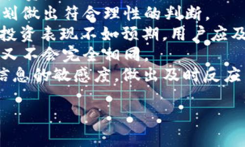 Tokenim 2.0 钱包入门使用指南：全面解析与实用技巧/
Tokenim 2.0, 数字钱包, 加密货币, 入门指南/guanjianci

内容主体大纲：
1. 引言
   - 介绍Tokenim 2.0的背景和目的
   - 强调数字钱包的重要性和趋势

2. 什么是Tokenim 2.0钱包
   - Tokenim 2.0的定义
   - 主要功能概述
   - 与其他数字钱包的比较

3. Tokenim 2.0钱包的安装与设置
   - 系统要求
   - 下载与安装步骤
   - 初次使用的设置流程

4. Tokenim 2.0钱包的基本操作
   - 创建新钱包
   - 导入已有钱包
   - 钱包备份与恢复

5. 加密货币交易操作
   - 发送和接收加密货币的步骤
   - 查询交易记录
   - 交易费用的计算

6. Tokenim 2.0的安全性
   - 钱包安全性的重要性
   - Tokenim 2.0的安全特性
   - 用户如何提高安全性

7. 售后支持与社区资源
   - 官方支持渠道
   - 社区讨论平台
   - 资源和教程的获取方式

8. 未来展望
   - Tokenim钱包的升级计划
   - 加密货币市场的变化

9. 结论
   - 总结使用Tokenim 2.0的重要性和前景

### 引言
近年来，随着区块链技术的发展，数字货币已经成为一种越来越受欢迎的投资方式。在这个背景下，数字钱包作为管理和存储加密资产的重要工具，其使用的便利性和安全性显得尤为重要。Tokenim 2.0钱包应运而生，旨在为用户提供更加全面的管理工具和安全支持。在本篇指南中，我们将深入探讨Tokenim 2.0钱包的各项功能，帮助用户快速上手。

### 什么是Tokenim 2.0钱包
Tokenim 2.0是一款新一代的数字钱包，专为存储和管理多种加密货币设计。它不仅支持主流的比特币、以太坊，还兼容其他各种代币，具有用户友好的界面和高可用性。
Tokenim 2.0的主要功能包括：多币种支持、高级安全设置、便捷的交易流程及与区块链网络的深度集成。与其他钱包相比，Tokenim 2.0在安全性和易用性方面有着极大的优势。

### Tokenim 2.0钱包的安装与设置
系统要求方面，Tokenim 2.0钱包支持Windows、Mac和移动设备。用户需要前往官方网站下载相应版本，安装过程简单易懂，用户只需按照提示操作即可。
首次使用时，用户需要创建一个新钱包，并设置安全密码。系统会提示用户备份助记词，并提醒用户妥善保存，以确保钱包的安全。

### Tokenim 2.0钱包的基本操作
在Tokenim 2.0钱包中，用户可以通过创建新钱包、导入已有钱包或使用助记词恢复钱包来管理他们的资产。创建新钱包时，可以选择不同的加密货币，导入时需要提供私钥或助记词。
备份和恢复钱包的过程也十分简单。用户可以通过在设置中找到备份选项，系统会指导他们如何生成备份文件，并提醒他们安全保存。

### 加密货币交易操作
通过Tokenim 2.0钱包，用户可以方便地进行加密货币的发送和接收。发送加密货币时，用户需要输入接收方的地址和发送金额，系统会自动显示交易费用，并在交易完成后更新交易记录。
用户可以随时查询历史交易记录，方便他们进行资产管理与跟踪。这种透明性大大增强了用户对交易的信心。

### Tokenim 2.0的安全性
在如今的数字货币环境中，安全性无疑是所有用户最关心的问题之一。Tokenim 2.0钱包采用多层安全措施，包括加密存储、私钥本地管理和双重身份验证。
用户也可以采取额外措施，例如设置强密码和启用生物识别功能，进一步提高钱包的安全性。此外，定期更新软件和使用最新版本也是确保安全的重要步骤。

### 售后支持与社区资源
对于用户来说，及时有效的支持是非常重要的。Tokenim 2.0提供多种支持渠道，包括电子邮件、在线客服和社区论坛。用户可以在社区论坛中交流经验，获取第三方资源和教程。
官方还定期更新使用手册和常见问题解答，解决用户在使用过程中遇到的疑难问题。

### 未来展望
Tokenim 2.0钱包的开发团队致力于不断完善这个产品，计划在未来添加更多功能，如集成去中心化交易所、资产管理工具等。同时，用户也可以期待Tokenim 2.0在加密货币市场中的广泛应用。

### 结论
无论你是加密货币的初学者，还是经验丰富的投资者，Tokenim 2.0钱包都是一个值得尝试的工具。通过本文的全面指导，希望能帮助用户顺利上手，并在未来的加密货币投资路上走得更加顺利。

### 相关问题及详细介绍

#### 问题1：Tokenim 2.0钱包为何受到用户青睐？
Tokenim 2.0钱包为何受到用户青睐？
Tokenim 2.0钱包的用户青睐主要源于其多功能性和用户友好的设计。近年来，加密货币的流行使得用户对钱包的需求不断增加。而Tokenim 2.0在这一市场中脱颖而出，拥有数个显著优势。
首先，Tokenim 2.0支持多种加密货币，这使得用户不必去寻找多个钱包来存储不同的资产。用户可以在一个平台上管理所有他们的数字货币，从而提高了使用的便利性。
其次，Tokenim 2.0注重用户界面的易用性。即使是初学者也能快速上手，因此吸引了大量新用户。钱包的操作流程简单直观，从创建钱包到进行交易，都能够让人感觉流畅无阻。
安全性方面，Tokenim 2.0同样表现突出。许多人担心数字货币的安全，而Tokenim 2.0通过运用高度的加密技术、私钥本地管理等措施，有效地保护了用户资产的安全，增强了用户的信任度。
此外，Tokenim 2.0提供良好的售后服务。用户在使用过程中如果遇到问题，可以通过官方支持渠道及时获得帮助，这种反馈机制增强了用户的信心。
总体而言，Tokenim 2.0钱包凭借其全面的功能、友好的用户体验、安全性和周到的支持，使其成为了用户青睐的首选。

#### 问题2：如何安全地管理Tokenim 2.0钱包的私钥和助记词？
如何安全地管理Tokenim 2.0钱包的私钥和助记词？
在使用Tokenim 2.0钱包时，私钥和助记词是用户管理其数字资产的关键。正因为如此，安全管理私钥和助记词至关重要。
首先，用户应当在创建钱包的第一时间就备份助记词。助记词类似于密码，任何人拥有它都能访问你的钱包。因此，用户需要将其保存在一个安全、不易被他人访问的地方，这可能是一个密码箱、加密USB驱动器，或者是纸质形式保存在一个安全的位置。
私钥的管理同样重要。用户切勿将私钥保存在在线设备上，如电子邮件和云存储等，这样会极大增加被黑客盗取的风险。最好保持私钥离线，通过硬件钱包等方式存储，确保其安全性。
此外，定期检查和更新钱包的安全设置也至关重要。比如开启双重身份验证，这样即使有人获取了助记词，仍需要通过第二步身份验证才能访问钱包。
用户还应该定期了解加密货币行业的最新安全动态，关注可能的漏洞和新出现的诈骗手段，这样他们才能采取预防措施，保护自己的资产。
总之，安全管理私钥和助记词需要用户时刻保持警惕，通过多种手段确保资金的安全，其重要性不可忽视。

#### 问题3：Tokenim 2.0如何与其他数字钱包进行比较？
Tokenim 2.0如何与其他数字钱包进行比较？
在众多数字钱包中，Tokenim 2.0因其功能的全面性和用户友好性而受到广泛关注。与其他数字钱包进行比较时，可以从多个方面来评估其优势和劣势。
首先，Tokenim 2.0钱包支持多种主流加密货币，包括比特币、以太坊及其他ERC-20代币。这种多币种支持使得用户不必使用多个钱包，这与某些只支持单一或部分币种的钱包形成鲜明对比。
其次，Tokenim 2.0的用户界面设计极具人性化。相比于某些数字钱包复杂的操作流程，Tokenim 2.0注重简化用户体验，为初学者提供了友好的上手环境，让用户能在短时间内掌握基本操作。
再者，Tokenim 2.0在安全性方面表现卓越。它采用了多层加密及本地私钥存储，这让用户的资产更为安全。在与其他钱包的比较中，一些钱包使用在线存储或易被攻击的技术，风险相对较高。
此外，Tokenim 2.0提供了良好的客户支持。无论是通过社区帮助还是官方客服，用户都能够获得及时的帮助。这使得Tokenim 2.0在用户满意度上表现更佳，而有些钱包的客户支持较差，用户在遇到问题时往往得不到及时帮助。
当然，Tokenim 2.0并非没有缺点，例如当前仍在扩展其特性和功能上。他们的目标是不断迭代和增加新功能以满足市场需求。总体来说，Tokenim 2.0凭借多种优势使其在数字钱包市场中具有较强的竞争力。

#### 问题4：如何有效利用Tokenim 2.0钱包的客户支持？
如何有效利用Tokenim 2.0钱包的客户支持？
Tokenim 2.0钱包的客户支持系统是为了帮助用户解决使用过程中的困惑或问题而设立的。如何有效利用这一支持系统，可以帮助用户更好地使用该钱包。
首先，了解客户支持可用的渠道是关键。Tokenim 2.0提供多种支持方式，包括官方论坛、电子邮件、在线客服等。用户可以根据自己的需求选择最合适的渠道进行咨询。
在咨询之前，用户应尽量收集详细的相关信息。如问题的描述、操作步骤以及具体报错信息等。这将有助于客服快速理解并解决问题，减少沟通时间。
其次，积极参加官方论坛和社区讨论也是一个有效的方式。用户可以与他人交流经验，获取一些实用的技巧和指导。这种互动不仅能帮助解决当下的问题，还可以让用户更深入地理解Tokenim 2.0钱包的各种功能。
此外，用户还应关注Tokenim 2.0的更新动态。随着行业不断变化，Tokenim 2.0可能会推出新的功能或进行更新，了解这些变化可以帮助用户充分利用钱包的功能。
最后，记得在问题得到解决后，也可以给出反馈，帮助Tokenim 2.0提高他们的服务质量。通过积极参与，用户不仅能解决自身的问题，同时也能促进社区和产品的发展。

#### 问题5：如何最大限度地保障Tokenim 2.0钱包的安全性？
如何最大限度地保障Tokenim 2.0钱包的安全性？
在数字资产的投资中，安全性是每个用户最为关注的问题之一。为了最大限度地保障Tokenim 2.0钱包的安全性，用户可以采取多种措施。
首先，确保下载来源正规。用户在下载Tokenim 2.0钱包时，应该通过官方网站获取软件，避免下载来自非官方渠道的软件，避免恶意软件和潜在的安全威胁。
其次，设置强密码与启用双重身份验证是非常重要的。一个强密码应包含大小写字母、数字和符号，可以考虑使用密码管理工具来生成和存储密码。双重身份验证作为额外的安全保护，能够在发生未经授权的尝试时提供额外的保护层。
除了以上措施，用户还应定期对钱包版本进行更新。Tokenim 2.0团队会发布新版本以修复安全漏洞，用户应确保使用最新版本，以便获得最佳的安全性能。
此外，定期备份钱包数据也是重要的一环。用户可以选择在安全的地方备份助记词和私钥，以防止因设备损坏或丢失而无法访问到钱包资产。
再者，应小心处理钓鱼攻击。用户在接收到任何来自网上的链接或邮件时，应保持警惕，务必核对其真实性，以防上当受骗。
最后，定期检查交易记录和账户状态，保持对自己资金的权限和控制，及时发现任何可疑的活动并采取相应措施。通过以上多种方式，用户能够尽可能地确保Tokenim 2.0钱包的安全。 

#### 问题6：Tokenim 2.0钱包的未来发展方向是什么？
Tokenim 2.0钱包的未来发展方向是什么？
Tokenim 2.0钱包作为一款功能全面的数字钱包，其未来发展方向主要体现在功能扩展、用户体验增强和市场适应性等方面。
首先，从功能扩展角度来看，Tokenim团队计划进一步整合去中心化金融（DeFi）服务，为用户提供更多投资选择。例如，用户可以通过Tokenim 2.0钱包直接参与流动性挖矿、借贷协议等，满足用户对更高收益的追求。
其次，Tokenim 2.0有可能集成更多的环境和合约功能。随着区块链技术的发展，智能合约的应用逐渐成为趋势。未来的Tokenim钱包可能会让用户更方便地创建、管理和执行智能合约，这将为用户提供更多的灵活性和功能。
另一个重要的发展方向是增强用户体验。Tokenim 2.0希望通过分析用户反馈，持续用户界面，使得新用户能更容易上手、老用户能更方便地操作。用户友好的操作流程将吸引更多用户加入这一平台。
在市场适应性方面，Tokenim 2.0也会关注全球市场的不同需求，开发适应不同地理位置、政策和法律环境下的产品，尽可能适应各地区用户的需求，为他们提供服务。
综合来看，Tokenim 2.0钱包将在未来不断进化，紧跟行业趋势，以提供更全面的服务和更高的安全体验。用户可以期待Tokenim 2.0在未来的市场竞争中扮演更为重要的角色。

#### 问题7：Tokenim 2.0用户应如何做好投资管理？
Tokenim 2.0用户应如何做好投资管理？
投资管理是持有数字资产用户必须面对的一项重要任务，尤其是在加密货币市场起伏不定、波动性较大的情况下。Tokenim 2.0用户可以通过多种手段有效管理投资。
首先，用户应该建立一个明晰的投资计划，明确自己的投资目标、风险承受能力和投资周期。这将帮助用户在面对市场波动时不至于盲目决策，而是依据自身的计划做出符合理性的判断。
其次，用户可以利用Tokenim 2.0提供的交易记录和资产跟踪功能，实时监控资产表现，定期评估投资组合的表现，确保其与初始的投资计划相符。如果发现某项投资表现不如预期，用户应及时进行调整。
进一步的，用户也可以多元化投资组合，而不是将所有资金投资于单一加密货币。多样化投资有助于降低风险，因为不同加密货币的价格走势可能存在关联性，但又不会完全相同。
此外，要时刻关注市场动态与行业新闻，了解可能影响资产表现的因素。例如，政策变化、新技术进展、市场趋势等，都可能对投资结果带来影响。因此，用户应保持信息的敏感度，做出及时反应。
最后，设定合理的止损与止盈策略，避免情绪化交易，是进行投资管理的关键。在面对投资回报时，理智地判断何时卖出或持有，将对整体回报产生积极影响。
总之，做好投资管理需要用户具备清晰的目标、细致的监控和理性的决策，通过这些措施，Tokenim 2.0用户能够在动荡的市场中保持相对稳定的投资表现。