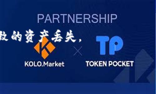 在讨论“tokenim2.0的weth转哪里”之前，我们首先需要了解一些基础概念。Tokenim 是一种基于区块链技术的项目，而 WETH（Wrapped Ether）则是 Ethereum 网络上的一种代币，它将以太坊（ETH）包装为 ERC20 代币，以便在去中心化交易所（DEX）和其他平台上使用。

以下是关于如何转移 WETH 的一些步骤和注意事项：

### 1. 确认你的钱包
首先，确保你有一个兼容以太坊网络的数字钱包，比如 MetaMask、Trust Wallet 或者硬件钱包如 Ledger。这些钱包支持 ETH 和 WETH 的存储与转移。

### 2. 获取 WETH
如果你还没有 WETH，你可以通过去中心化交易所（如 Uniswap 或 SushiSwap）将 ETH 兑换为 WETH。在交易所选择“兑换”功能，输入你要转换的 ETH 数量，然后确认交易即可。

### 3. 确定接收地址
在转移 WETH 之前，你需要确保你有一个正确的接收地址，这可以是另一个数字钱包地址，也可以是某个去中心化应用（dApp）的地址。确保这个地址是支持 WETH 的，因为某些平台可能不支持所有 ERC20 代币。

### 4. 转移 WETH
在你的钱包中，找到 WETH 代币并选择“发送”或“转移”功能。在输入接收地址和转移金额后，仔细核对信息。确认无误后，完成交易。

### 5. 等待确认
转账后，你需要等待以太坊网络的确认。根据网络的拥堵情况，这可能需要几分钟到几个小时的时间。

### 6. 核实转账
在区块链浏览器（如 Etherscan）上查找你的交易哈希，确认转账是否已经成功。

### 完结
将 WETH 转移到其他地址是相对简单的过程，但请确保在任何时候都要仔细核对信息，以避免因为错误的地址或金额而导致的资产丢失。

如果你还有其他具体的问题或者需要更详细的指导，请告诉我！