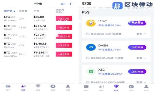 在讨论“tokenim2.0的weth转哪里”之前，我们首先需要了解一些基础概念。Tokenim 是一种基于区块链技术的项目，而 WETH（Wrapped Ether）则是 Ethereum 网络上的一种代币，它将以太坊（ETH）包装为 ERC20 代币，以便在去中心化交易所（DEX）和其他平台上使用。

以下是关于如何转移 WETH 的一些步骤和注意事项：

### 1. 确认你的钱包
首先，确保你有一个兼容以太坊网络的数字钱包，比如 MetaMask、Trust Wallet 或者硬件钱包如 Ledger。这些钱包支持 ETH 和 WETH 的存储与转移。

### 2. 获取 WETH
如果你还没有 WETH，你可以通过去中心化交易所（如 Uniswap 或 SushiSwap）将 ETH 兑换为 WETH。在交易所选择“兑换”功能，输入你要转换的 ETH 数量，然后确认交易即可。

### 3. 确定接收地址
在转移 WETH 之前，你需要确保你有一个正确的接收地址，这可以是另一个数字钱包地址，也可以是某个去中心化应用（dApp）的地址。确保这个地址是支持 WETH 的，因为某些平台可能不支持所有 ERC20 代币。

### 4. 转移 WETH
在你的钱包中，找到 WETH 代币并选择“发送”或“转移”功能。在输入接收地址和转移金额后，仔细核对信息。确认无误后，完成交易。

### 5. 等待确认
转账后，你需要等待以太坊网络的确认。根据网络的拥堵情况，这可能需要几分钟到几个小时的时间。

### 6. 核实转账
在区块链浏览器（如 Etherscan）上查找你的交易哈希，确认转账是否已经成功。

### 完结
将 WETH 转移到其他地址是相对简单的过程，但请确保在任何时候都要仔细核对信息，以避免因为错误的地址或金额而导致的资产丢失。

如果你还有其他具体的问题或者需要更详细的指导，请告诉我！