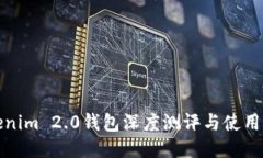 Tokenim 2.0钱包深度测评与使用指南