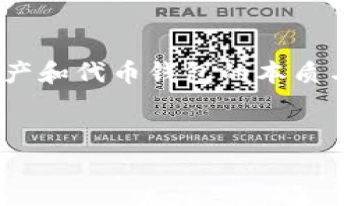 关于“WO Token钱包传销吗”的话题，首先我们需要明确的是许多数字在线资产和代币钱包的本质与功能。因此，我会围绕这个主题为您构建一个易于理解的内容框架，同时确保。

### 
WO Token钱包是否涉及传销？全面分析与解读