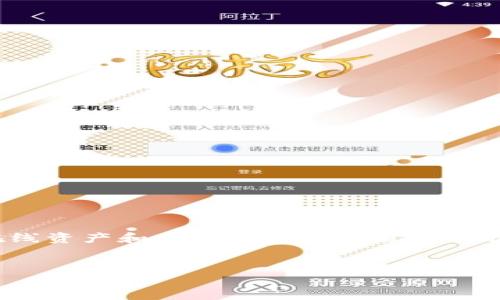 关于“WO Token钱包传销吗”的话题，首先我们需要明确的是许多数字在线资产和代币钱包的本质与功能。因此，我会围绕这个主题为您构建一个易于理解的内容框架，同时确保。

### 
WO Token钱包是否涉及传销？全面分析与解读