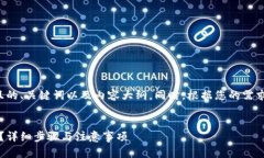 在这里，我将为您提供一个易于理解且的、关键