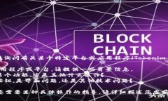 根据您的问题“tokenim2.0 怎么没有退出选择”，这