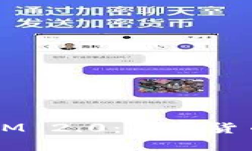 EBTC Token IM 2.0：加密货币的未来新篇章