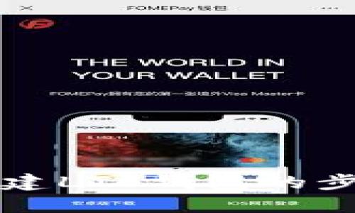 轻松创建LTC钱包的步骤指南