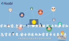 以下是您请求的内容，包括一个、相关关键词、